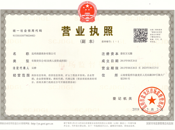 營業(yè)執(zhí)照資質(zhì)