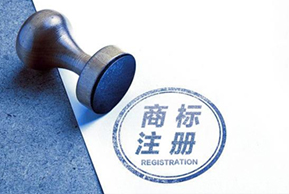 商標(biāo)版權(quán)